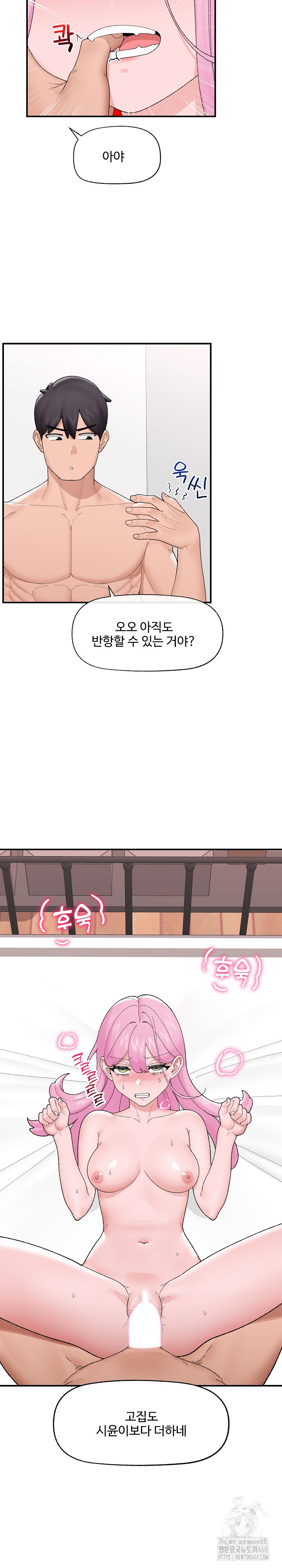 Hypnotist Security Guard Raw - Chapter 43 [photo 17] - MangaPorn