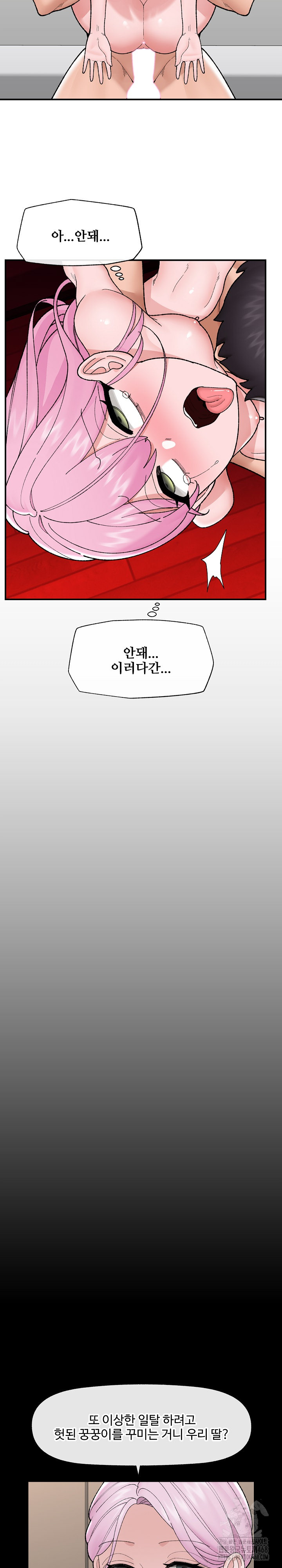 Hypnotist Security Guard Raw - Chapter 43 [photo 23] - MangaPorn