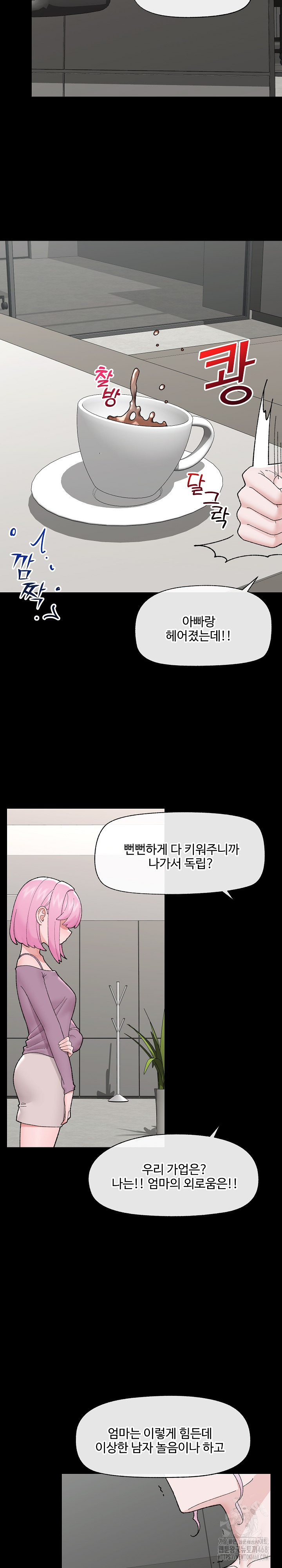 Hypnotist Security Guard Raw - Chapter 43 [photo 25] - MangaPorn