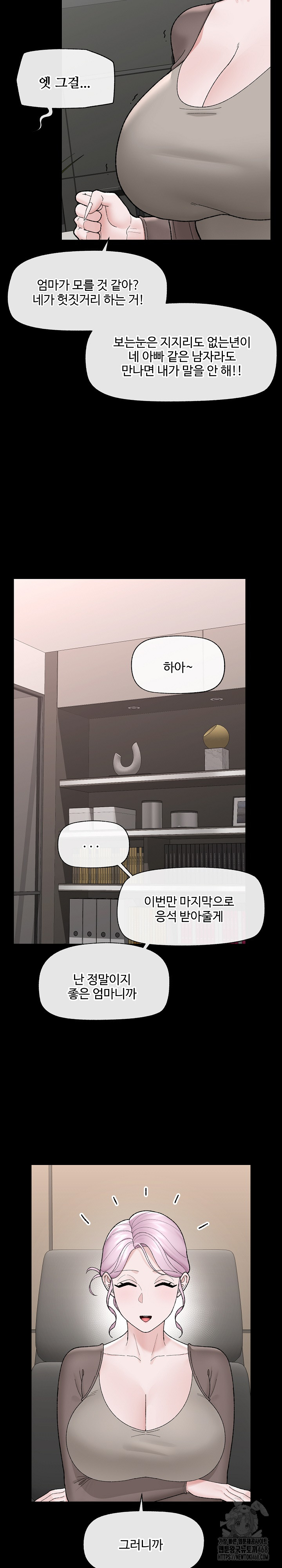 Hypnotist Security Guard Raw - Chapter 43 [photo 26] - MangaPorn