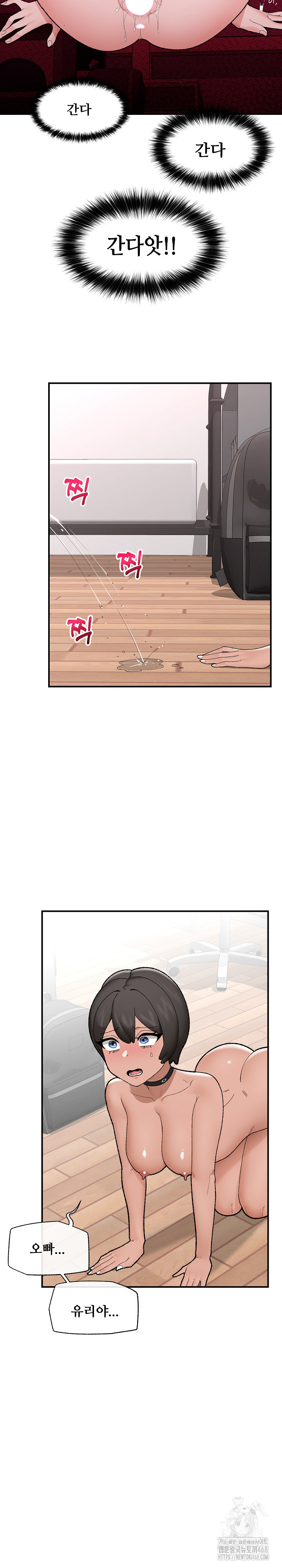 Hypnotist Security Guard Raw - Chapter 43 [photo 28] - MangaPorn