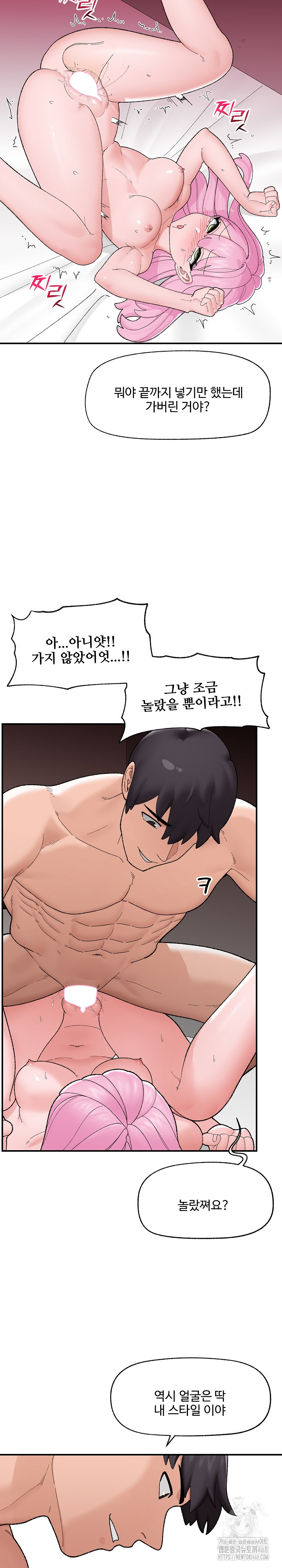 Hypnotist Security Guard Raw - Chapter 43 [photo 7] - MangaPorn