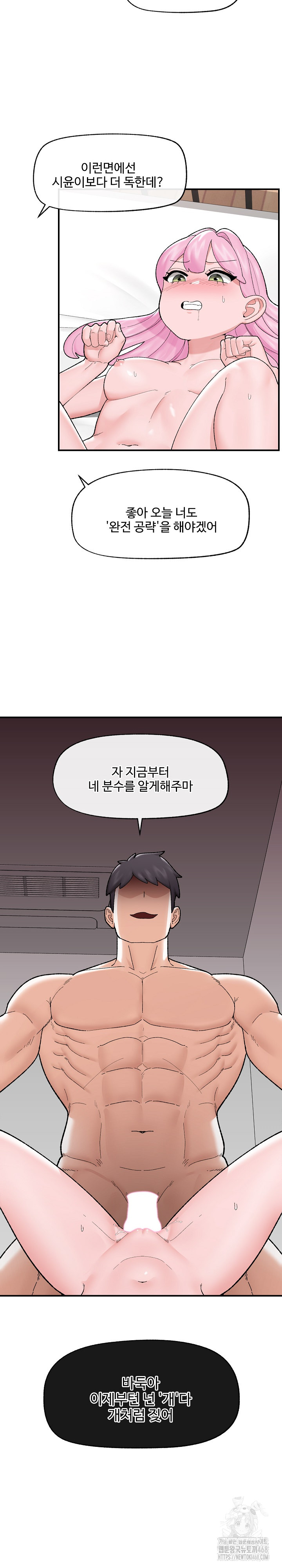 Hypnotist Security Guard Raw - Chapter 43 [photo 9] - MangaPorn