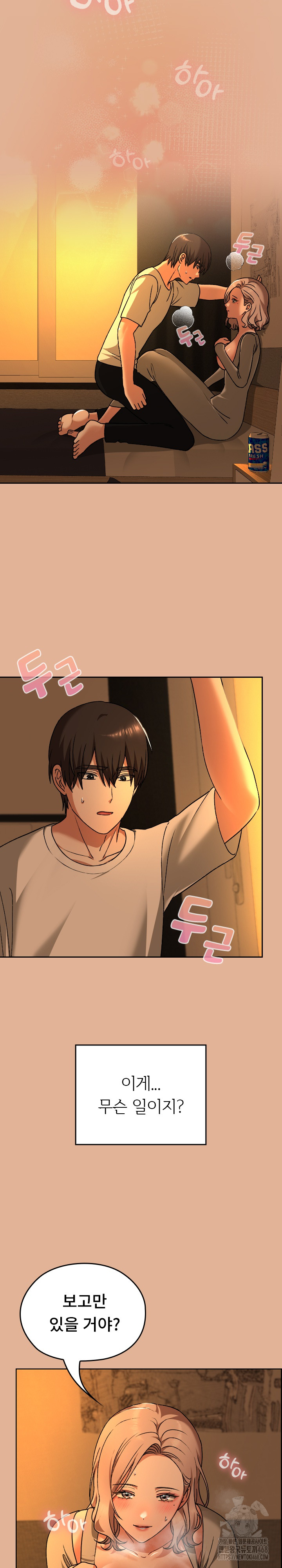 Keep It a Secret in School Raw - Chapter 30 [photo 13] - MangaPorn