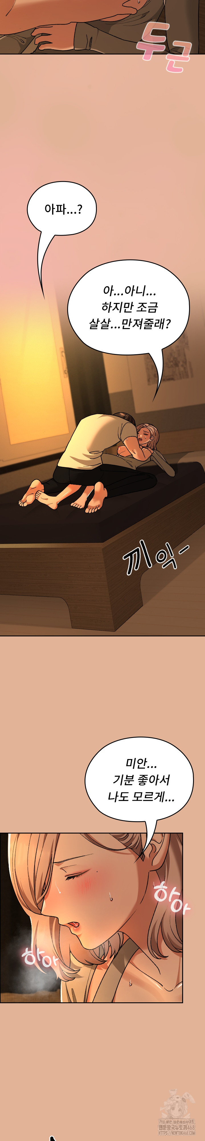 Keep It a Secret in School Raw - Chapter 30 [photo 18] - MangaPorn