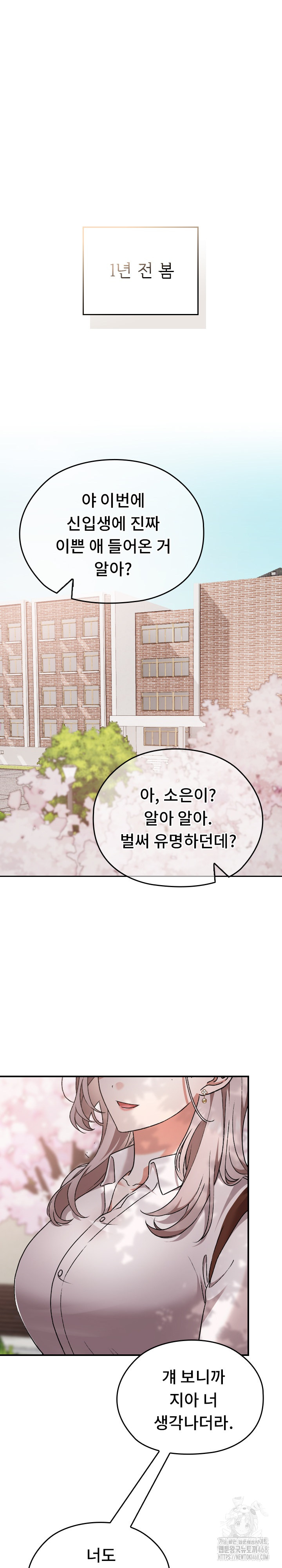 Keep It a Secret in School Raw - Chapter 30 [photo 2] - MangaPorn