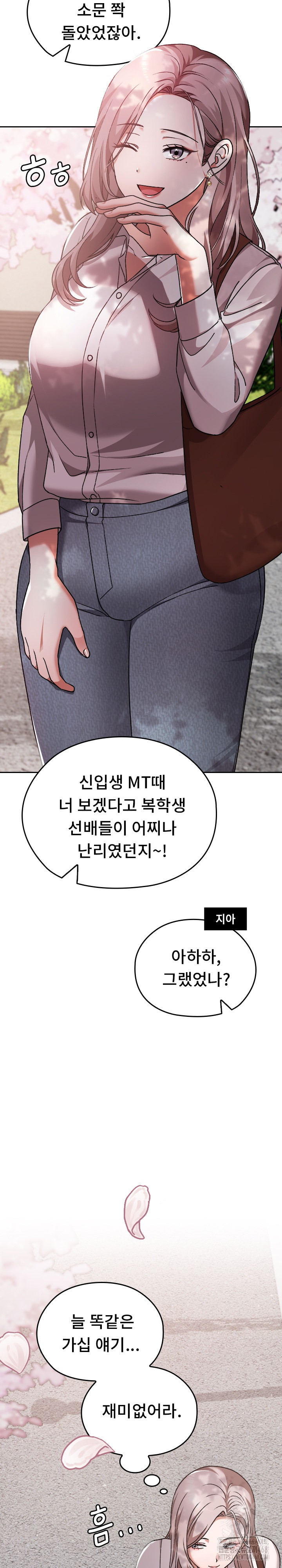 Keep It a Secret in School Raw - Chapter 30 [photo 3] - MangaPorn