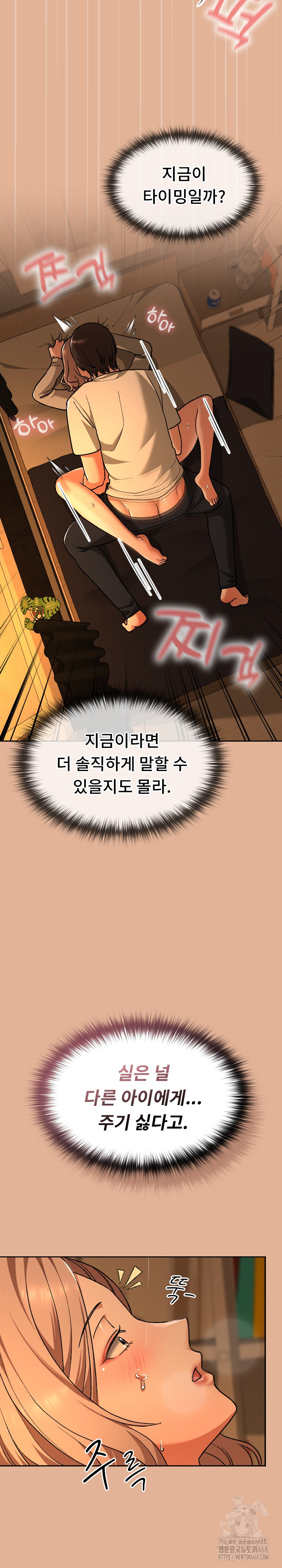 Keep It a Secret in School Raw - Chapter 30 [photo 30] - MangaPorn