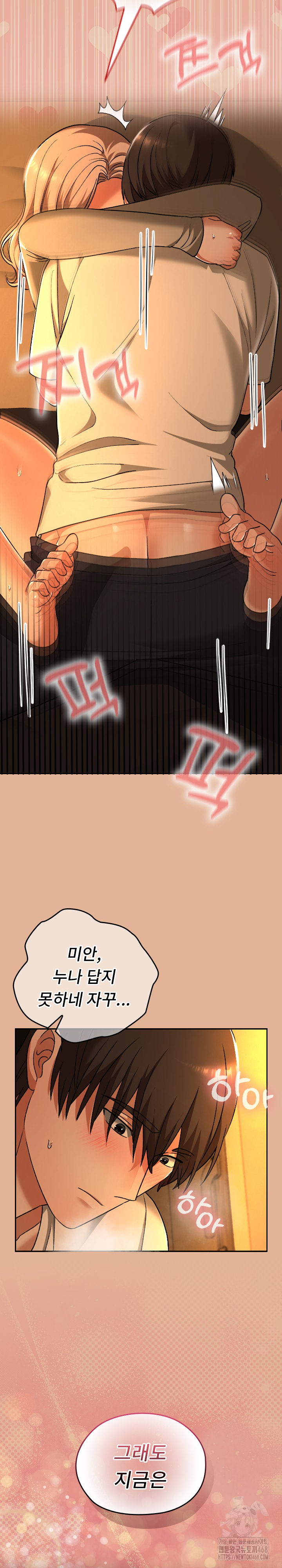 Keep It a Secret in School Raw - Chapter 30 [photo 32] - MangaPorn