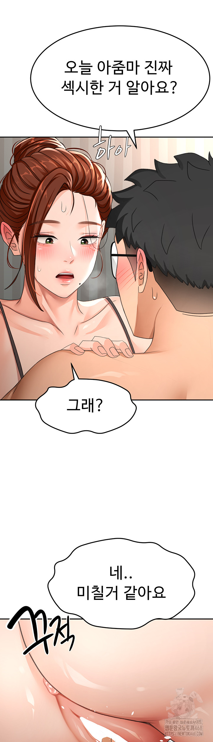 Rooftop Sex King Raw - Chapter 18 [photo 17] - MangaPorn