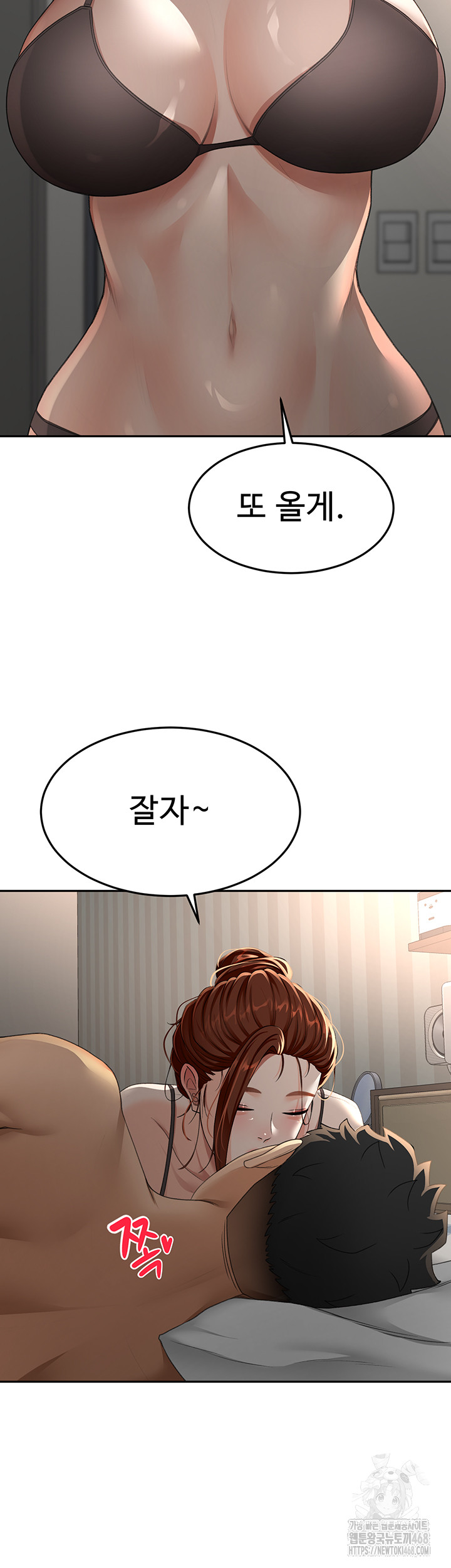 Rooftop Sex King Raw - Chapter 18 [photo 57] - MangaPorn