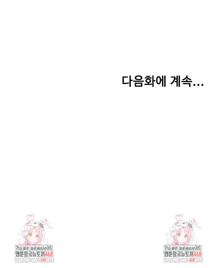 Rooftop Sex King Raw - Chapter 18 [photo 58] - MangaPorn