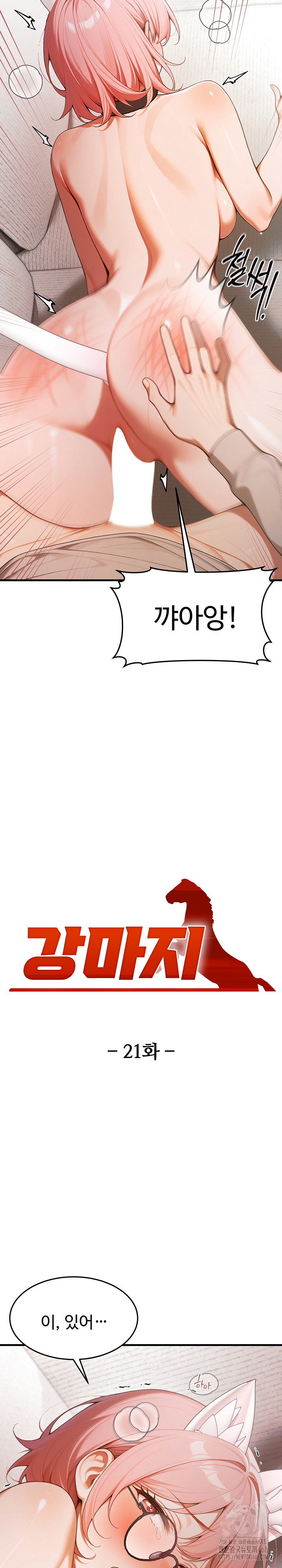 Gangmaji Raw - Chapter 21 [photo 11] - MangaPorn