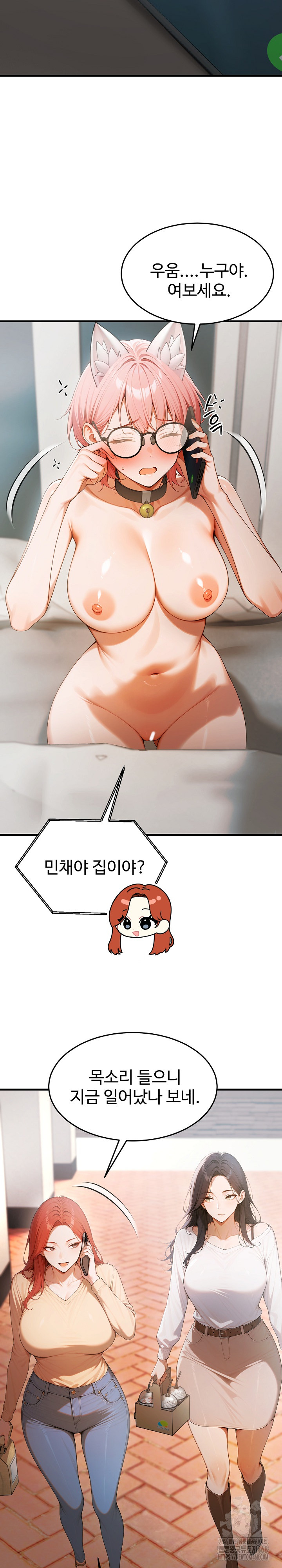 Gangmaji Raw - Chapter 21 [photo 25] - MangaPorn