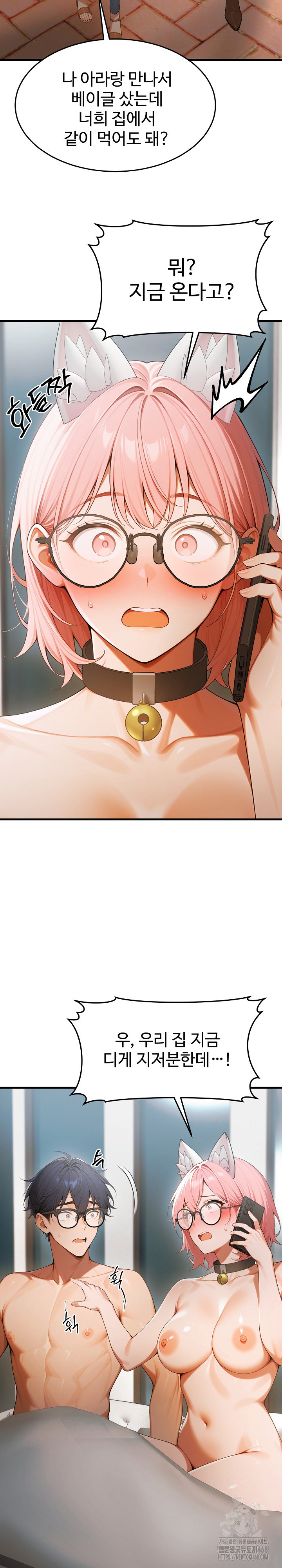 Gangmaji Raw - Chapter 21 [photo 26] - MangaPorn