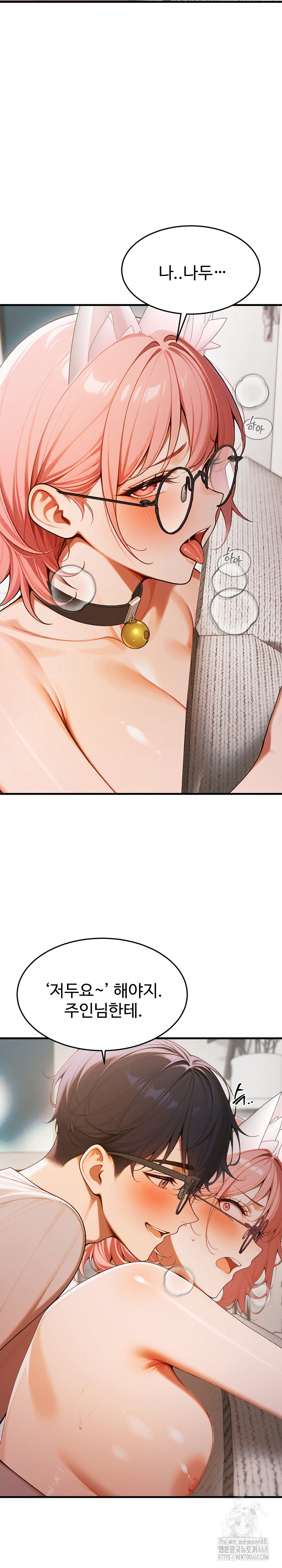 Gangmaji Raw - Chapter 21 [photo 3] - MangaPorn