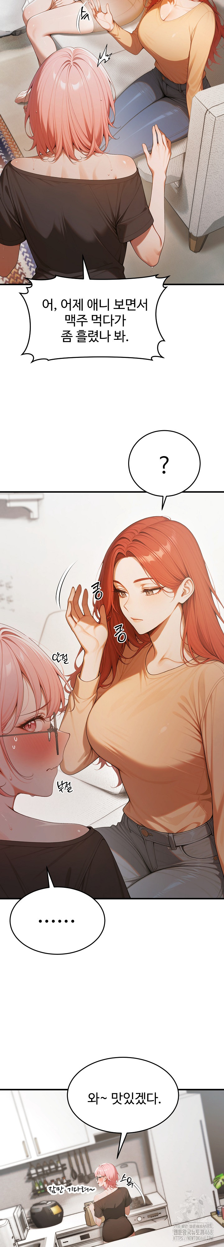 Gangmaji Raw - Chapter 21 [photo 33] - MangaPorn