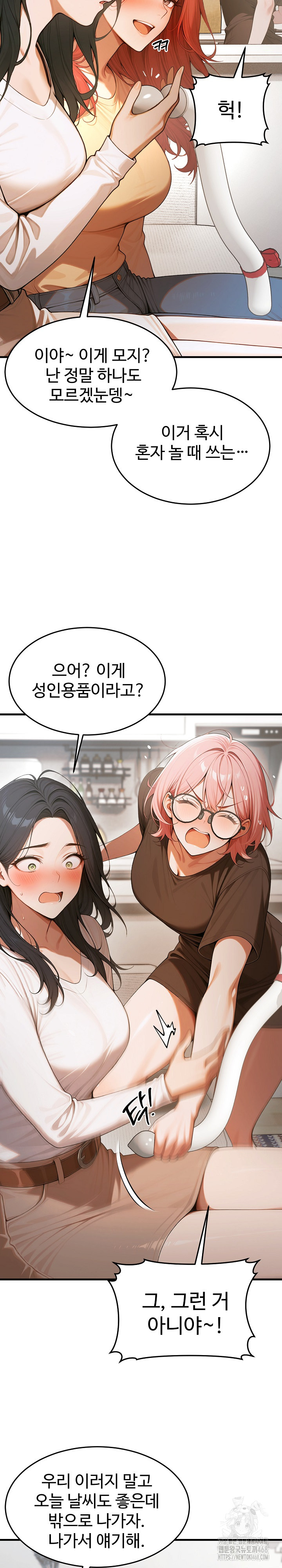 Gangmaji Raw - Chapter 21 [photo 35] - MangaPorn