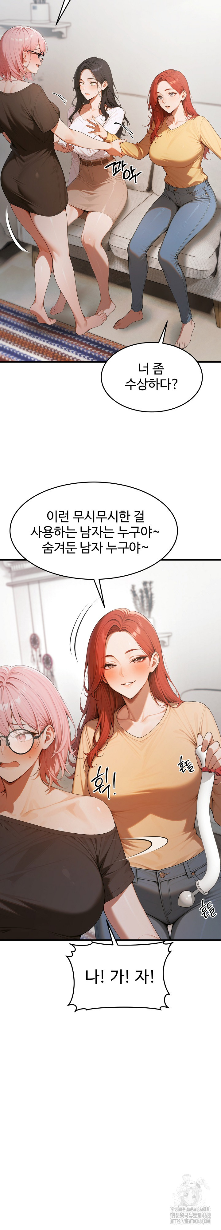 Gangmaji Raw - Chapter 21 [photo 36] - MangaPorn