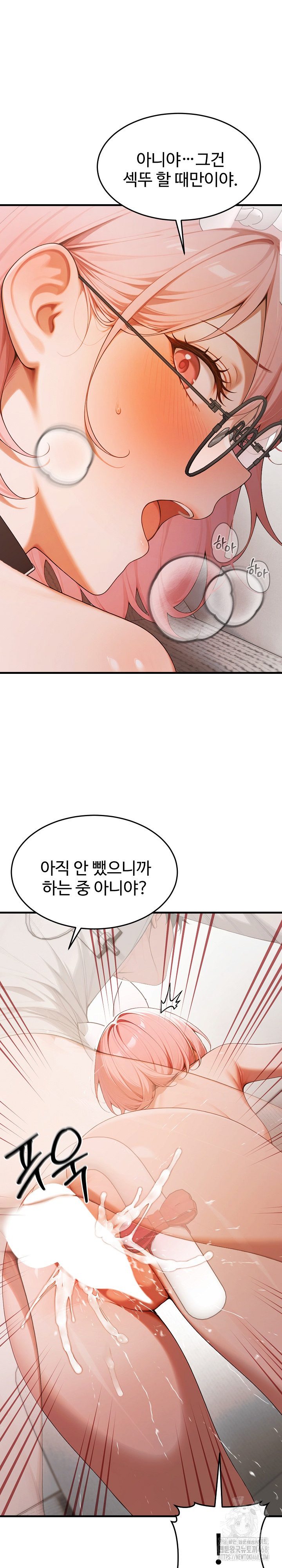 Gangmaji Raw - Chapter 21 [photo 4] - MangaPorn