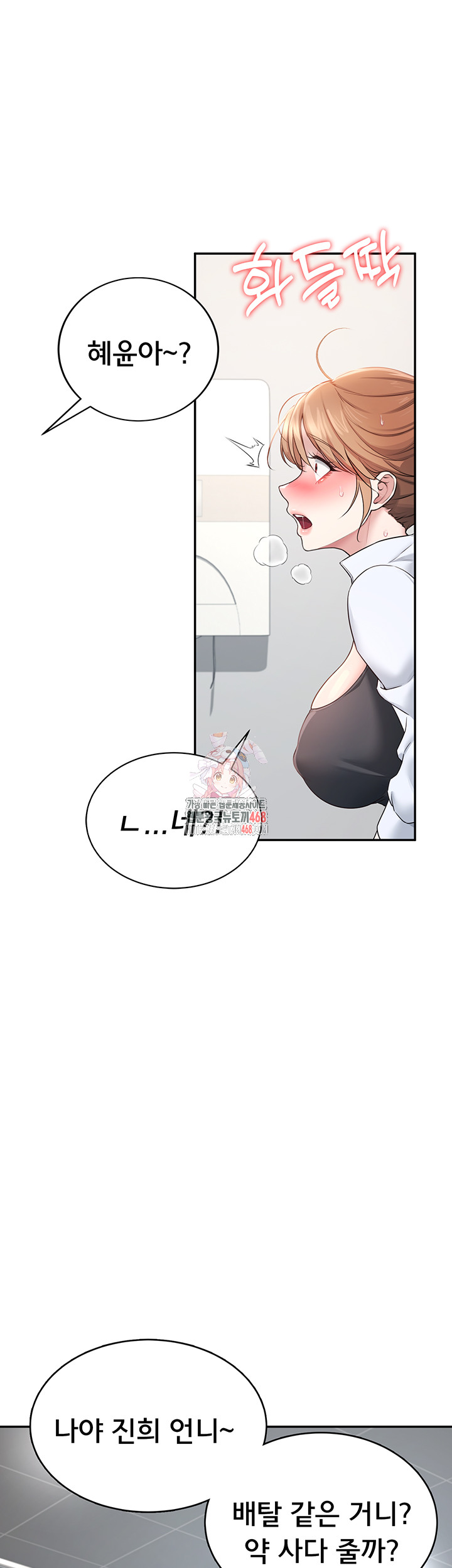 Wireless Onahole Raw - Chapter 14 [photo 1] - MangaPorn