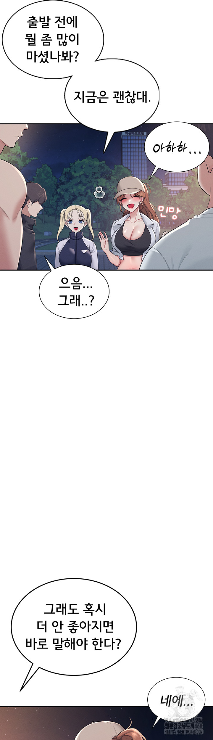 Wireless Onahole Raw - Chapter 14 [photo 10] - MangaPorn