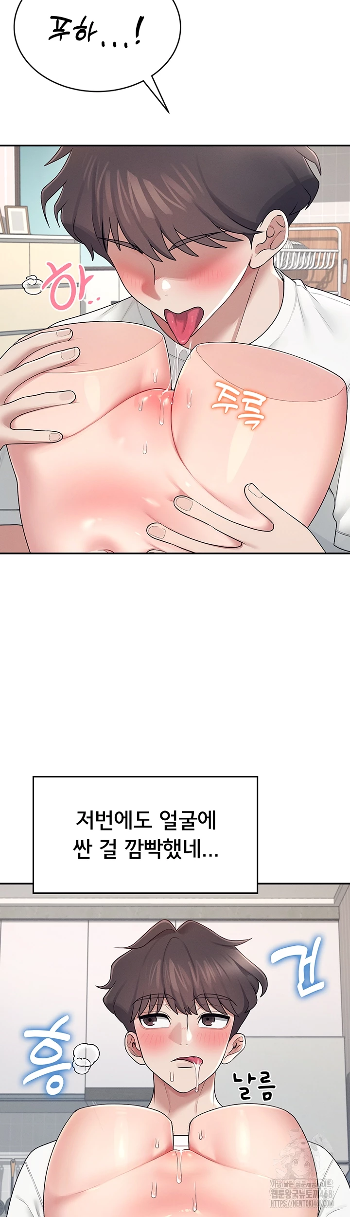 Wireless Onahole Raw - Chapter 14 [photo 12] - MangaPorn