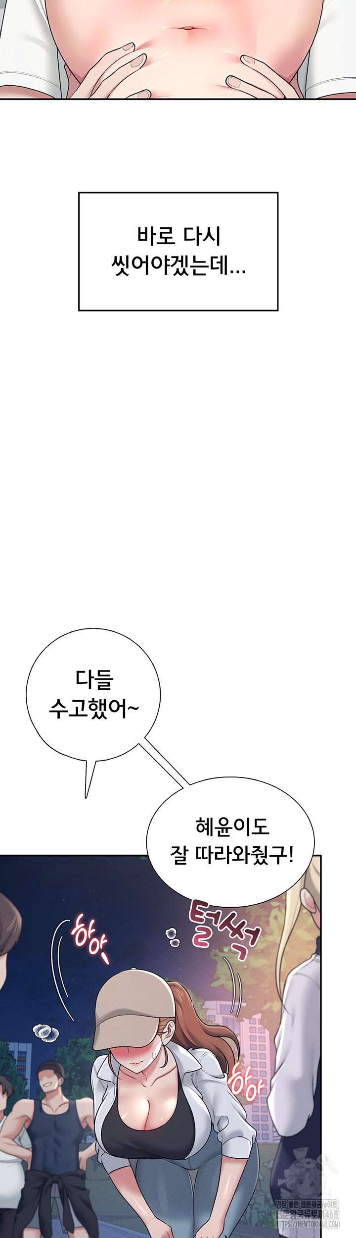 Wireless Onahole Raw - Chapter 14 [photo 13] - MangaPorn