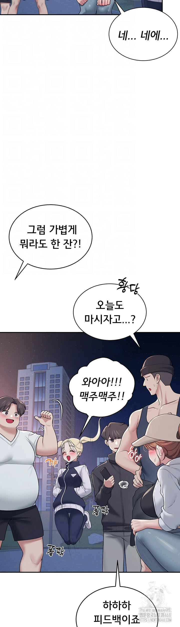 Wireless Onahole Raw - Chapter 14 [photo 14] - MangaPorn