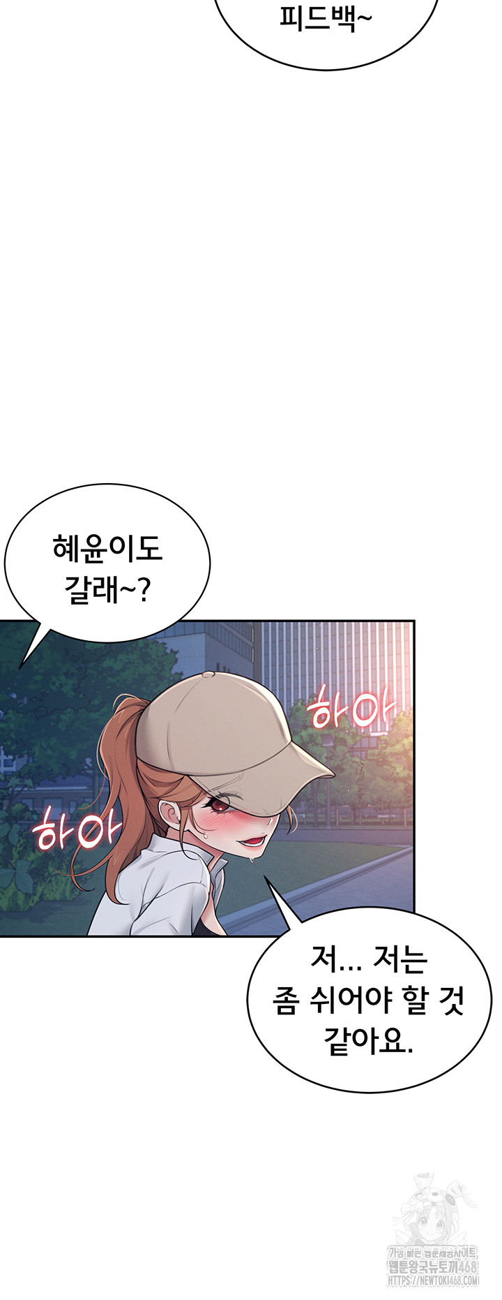 Wireless Onahole Raw - Chapter 14 [photo 15] - MangaPorn