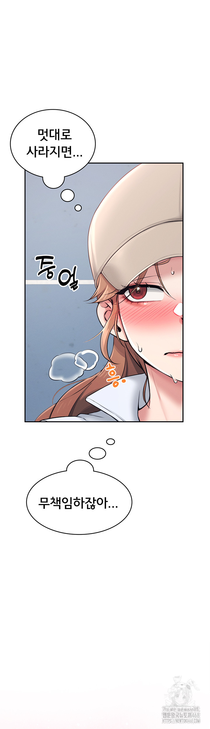 Wireless Onahole Raw - Chapter 14 [photo 22] - MangaPorn