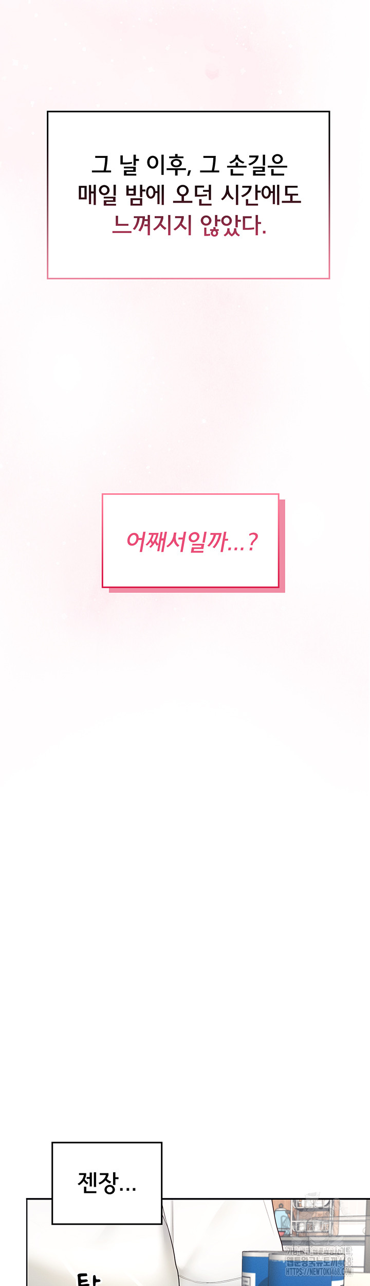 Wireless Onahole Raw - Chapter 14 [photo 23] - MangaPorn