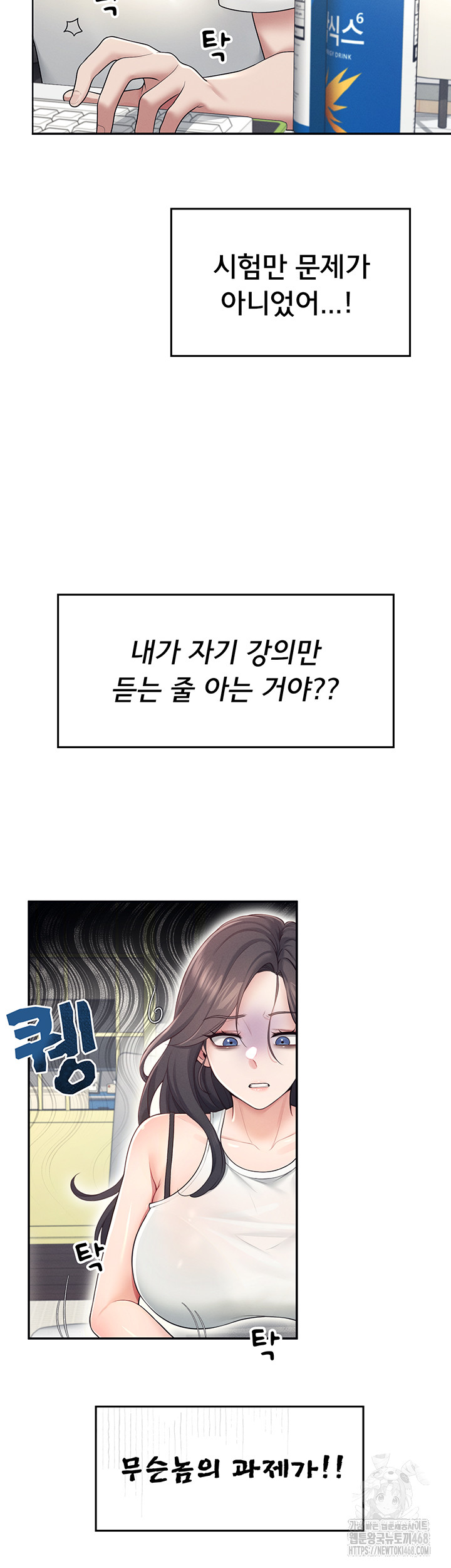 Wireless Onahole Raw - Chapter 14 [photo 24] - MangaPorn