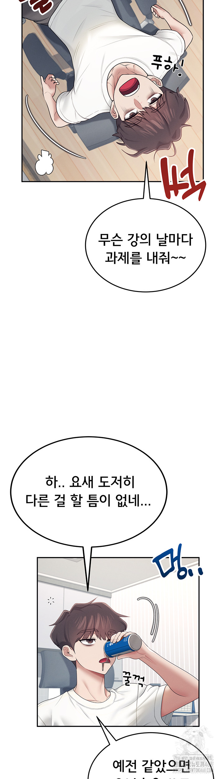 Wireless Onahole Raw - Chapter 14 [photo 27] - MangaPorn