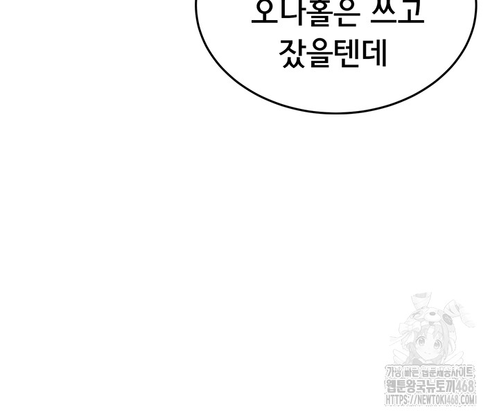 Wireless Onahole Raw - Chapter 14 [photo 28] - MangaPorn