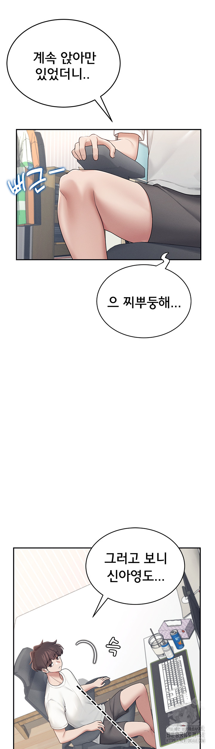 Wireless Onahole Raw - Chapter 14 [photo 29] - MangaPorn