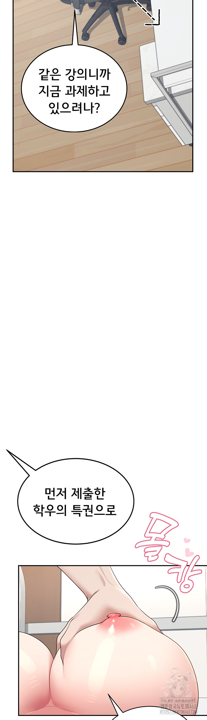 Wireless Onahole Raw - Chapter 14 [photo 30] - MangaPorn