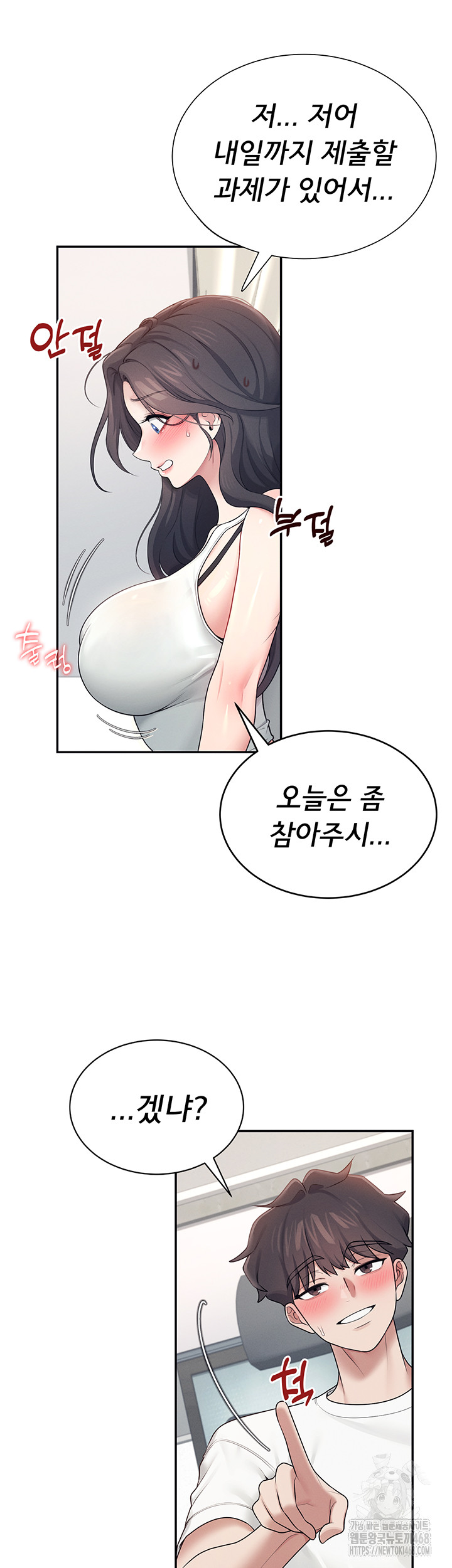 Wireless Onahole Raw - Chapter 14 [photo 32] - MangaPorn