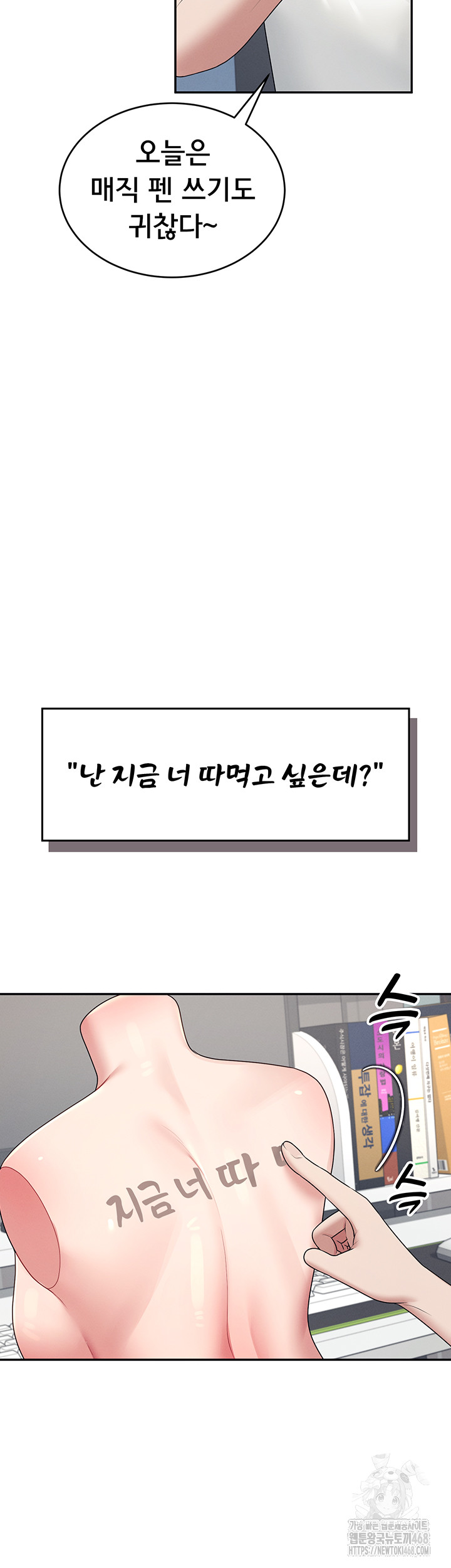 Wireless Onahole Raw - Chapter 14 [photo 33] - MangaPorn