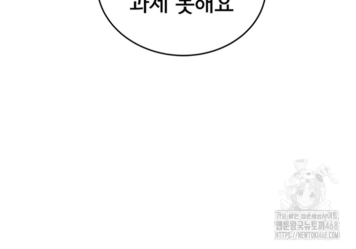 Wireless Onahole Raw - Chapter 14 [photo 35] - MangaPorn