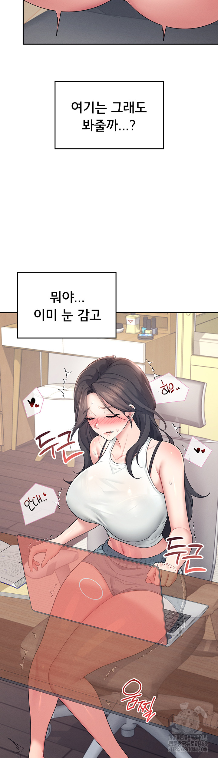 Wireless Onahole Raw - Chapter 14 [photo 40] - MangaPorn