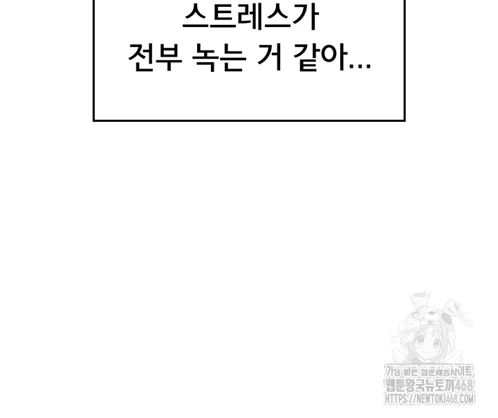 Wireless Onahole Raw - Chapter 14 [photo 42] - MangaPorn