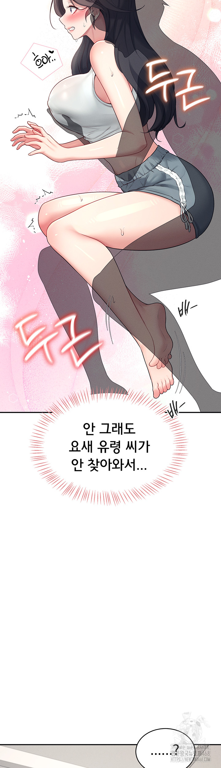 Wireless Onahole Raw - Chapter 14 [photo 44] - MangaPorn