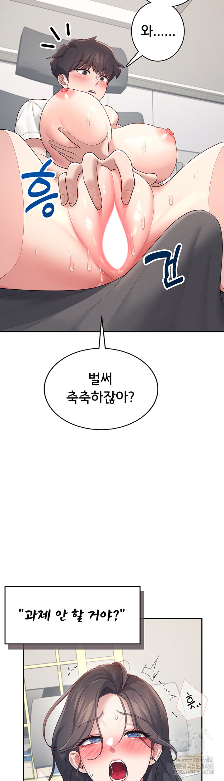 Wireless Onahole Raw - Chapter 14 [photo 45] - MangaPorn