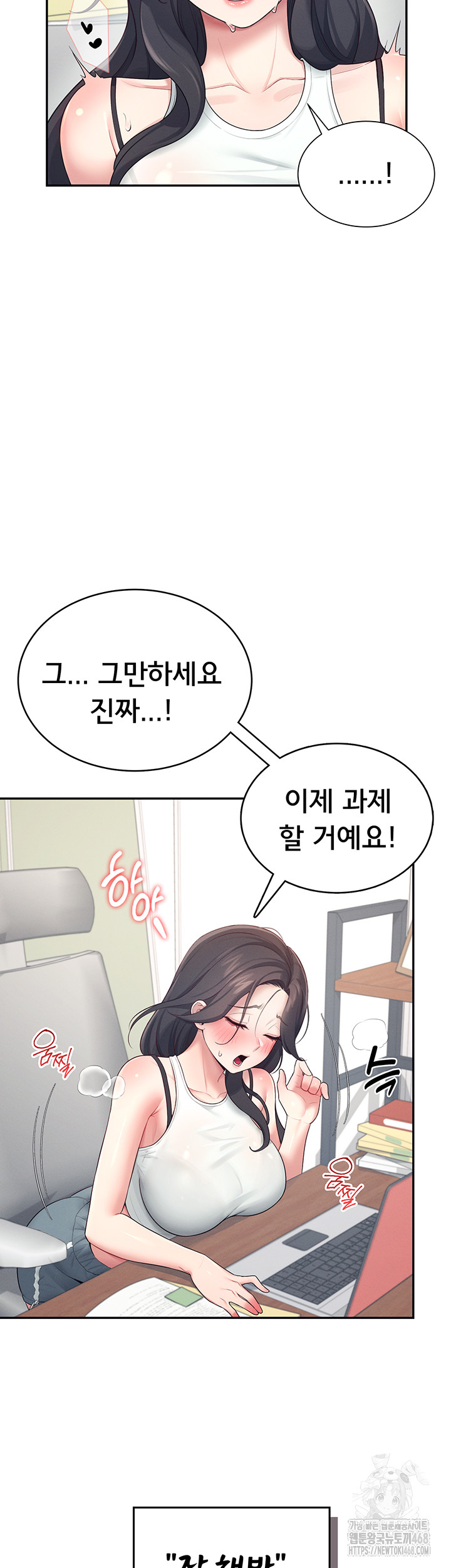 Wireless Onahole Raw - Chapter 14 [photo 46] - MangaPorn