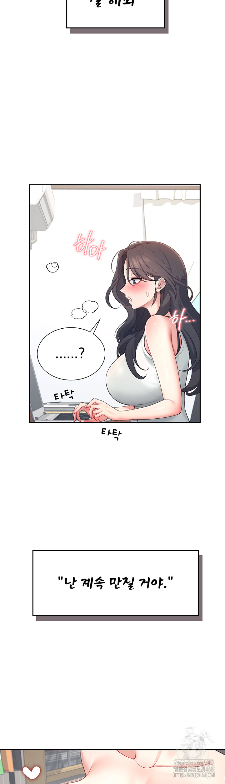 Wireless Onahole Raw - Chapter 14 [photo 47] - MangaPorn