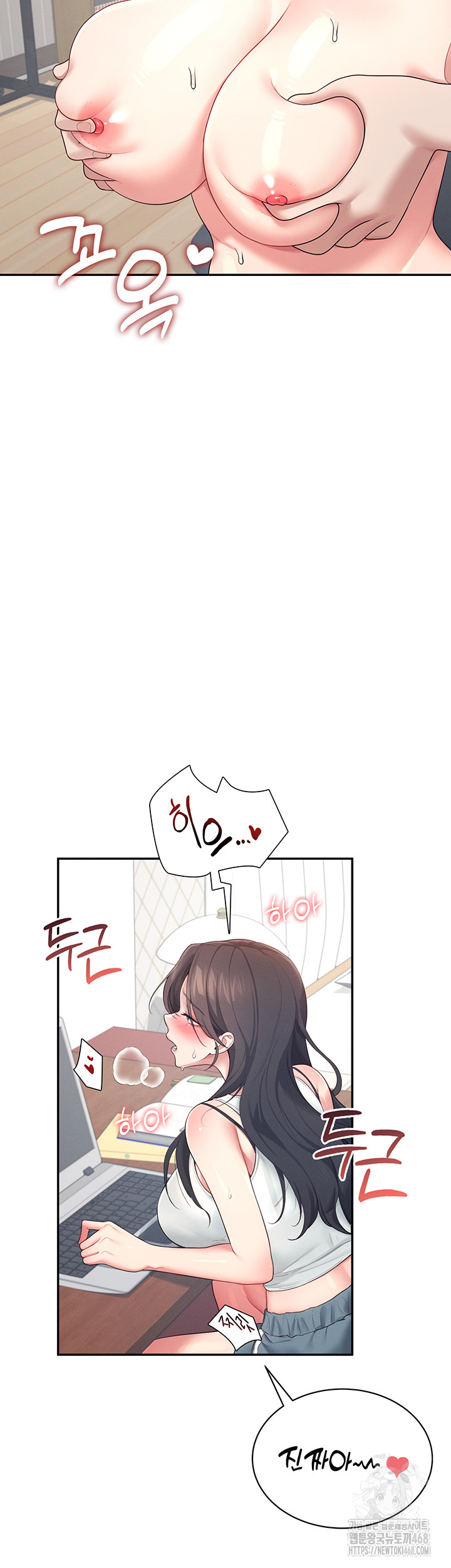 Wireless Onahole Raw - Chapter 14 [photo 48] - MangaPorn