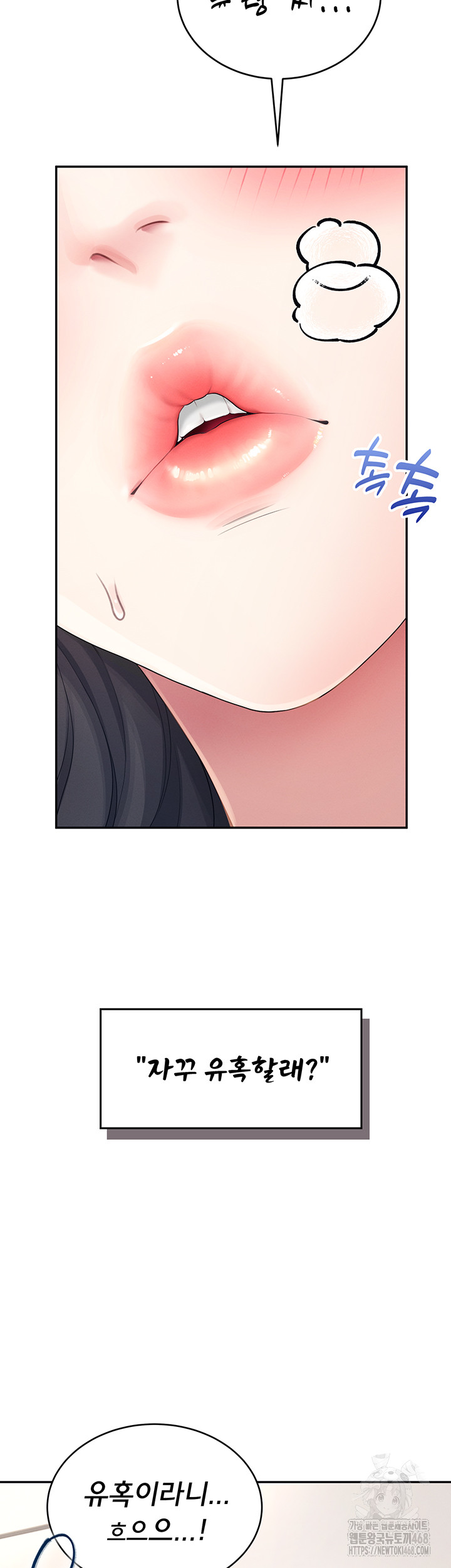 Wireless Onahole Raw - Chapter 14 [photo 53] - MangaPorn