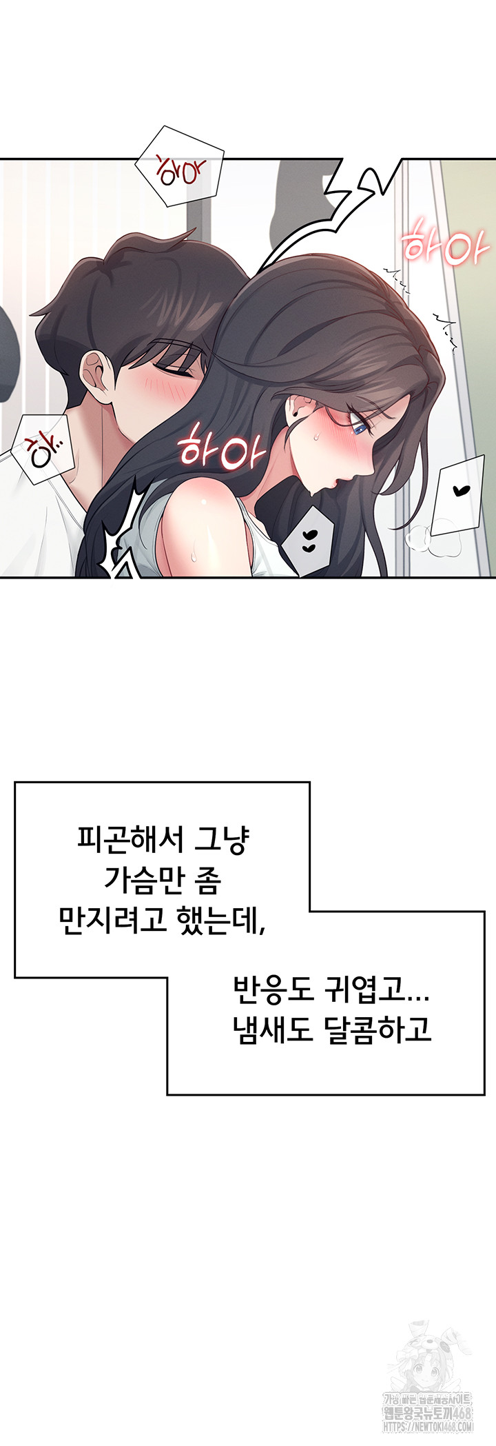 Wireless Onahole Raw - Chapter 14 [photo 55] - MangaPorn