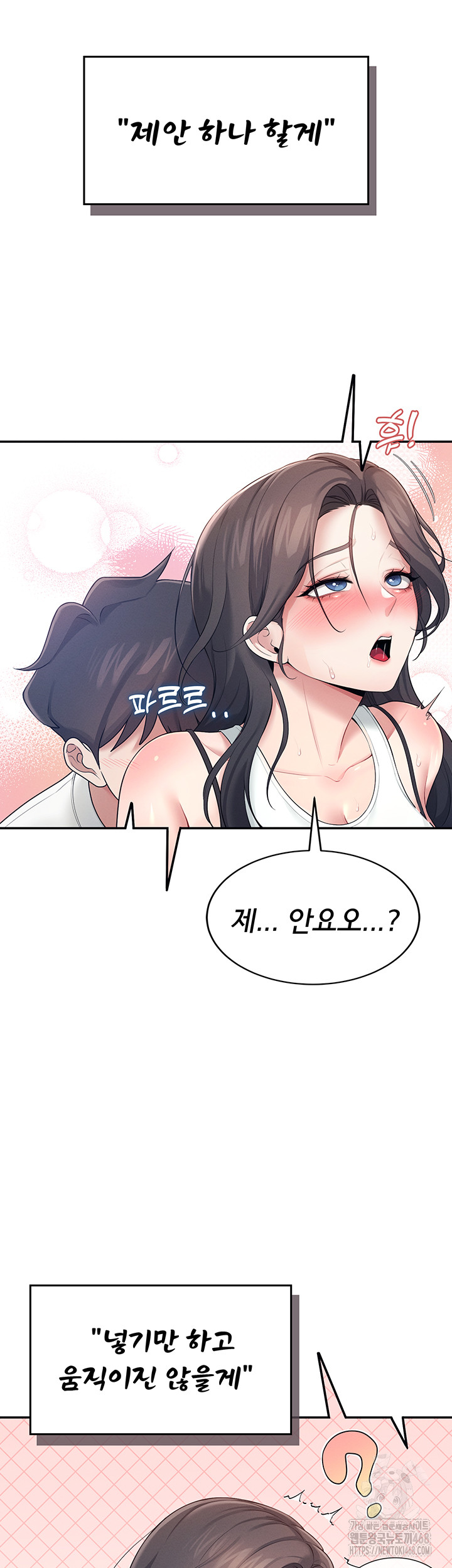Wireless Onahole Raw - Chapter 14 [photo 57] - MangaPorn